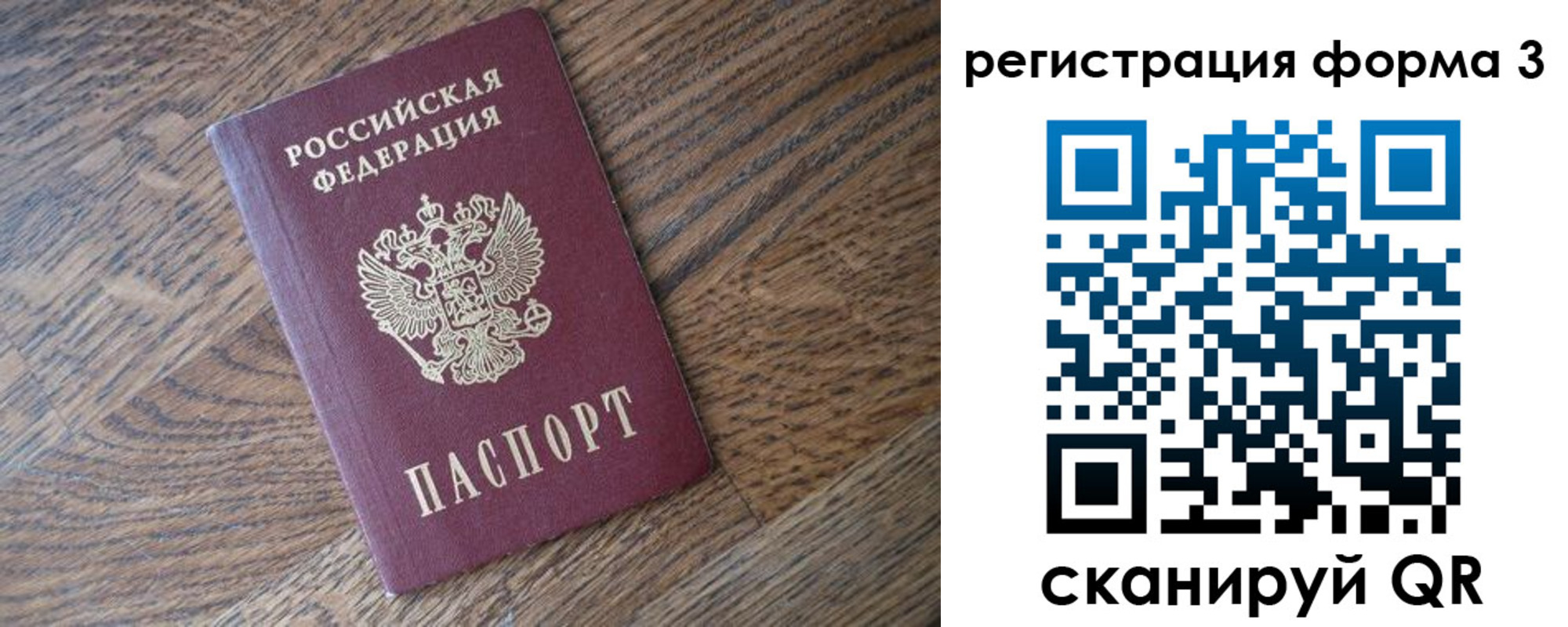 прописка законно в Вельске