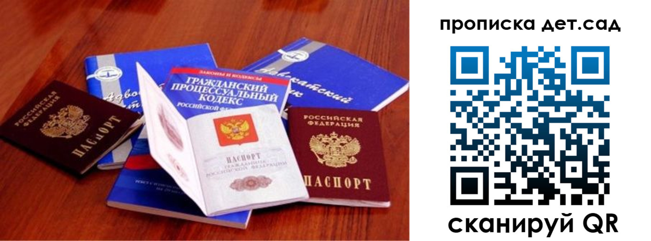 временная регистрация недорого в Вельске