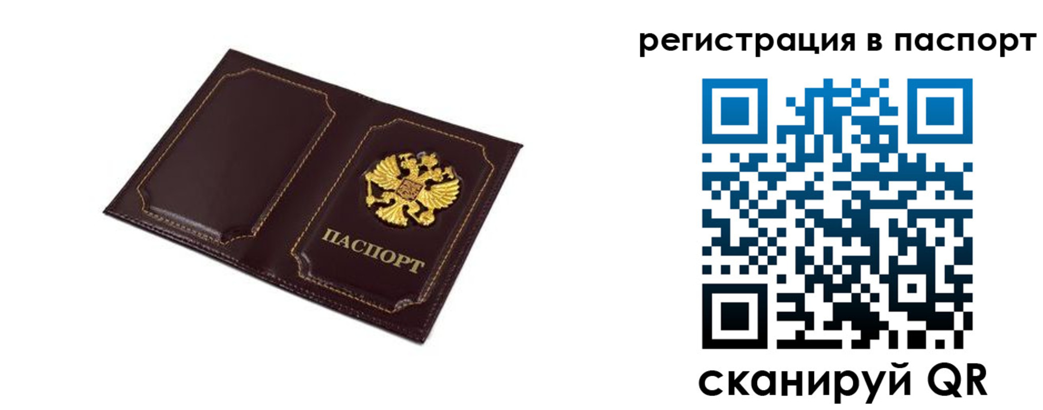 миграционный учет в Вельске